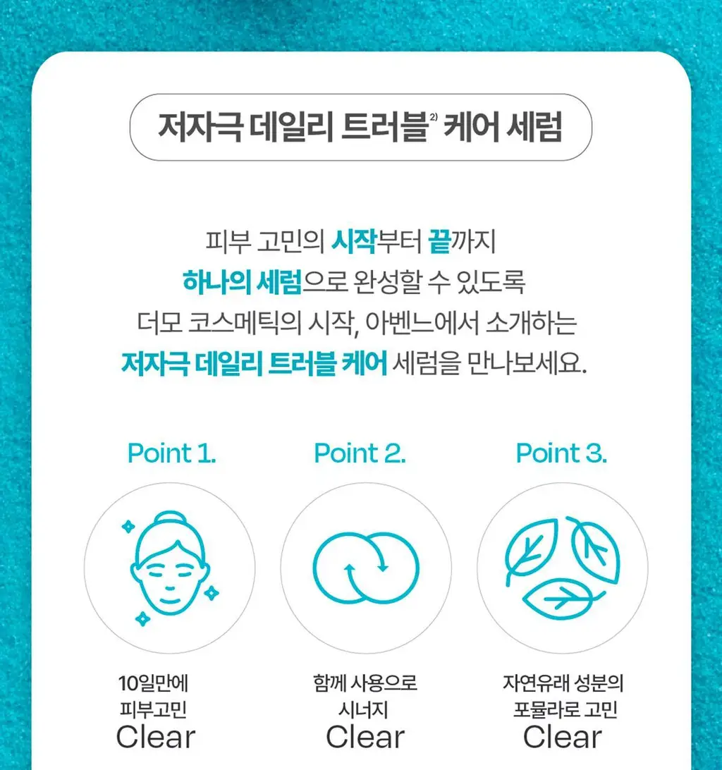 [각질/피지] 아벤느 클리낭스 A.H.A 세럼 30ml 기획 (+에센스인로션25ml+클렌징젤15ml+블레미쉬크림2ml) 상세페이지 7